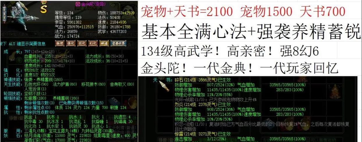 问道天书如何获取道具？天书道具的获取途径有哪些？