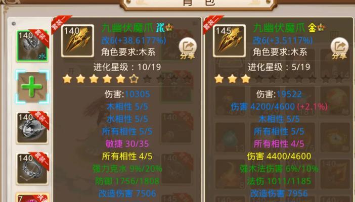 问道皇冠装备如何出售？有哪些注意事项？