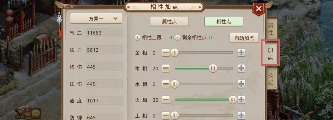 问道手游中乌龟宠物如何加点？
