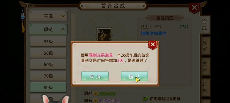 问道本命石头镶嵌方法是什么？镶嵌后属性如何变化？