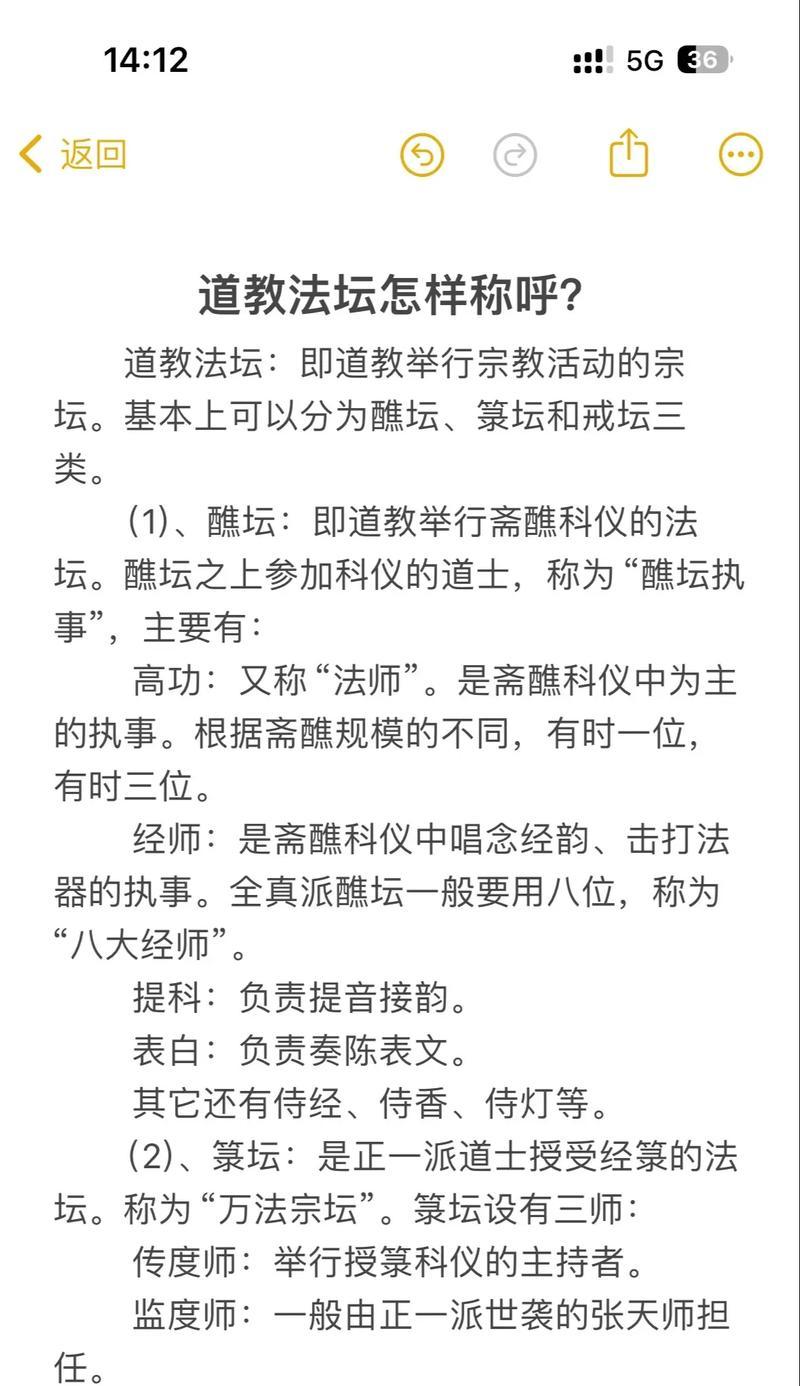 在问道中礼貌询问道长名字的方法是什么？