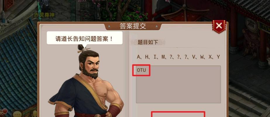 《问道手游》12月7日每周探案缉拿山贼流程攻略（跟随线索）