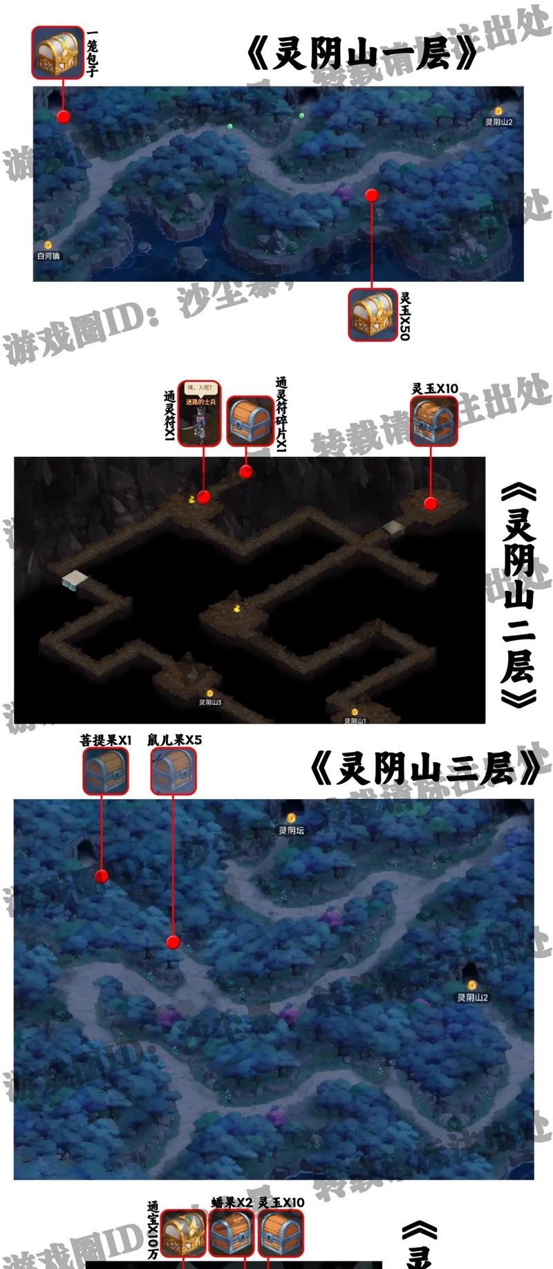 探秘《古剑奇谭》游戏五个隐藏地（发掘神秘世界）