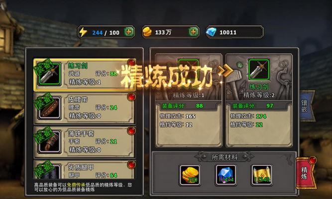《暗黑黎明》游戏装备查看攻略（从装备品质、属性到强化提升）