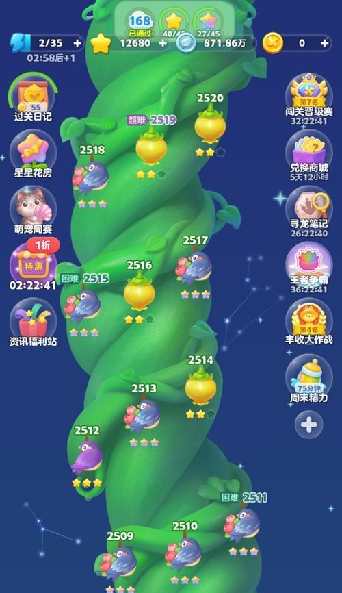 《开心消消乐》一键赠送好友精力值攻略（怎样在游戏中一键赠送好友精力值）