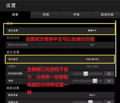 绝地求生防空警报设置方法是什么？