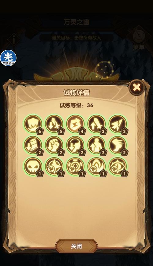《剑与远征》主神试炼36通关攻略（突破限制）