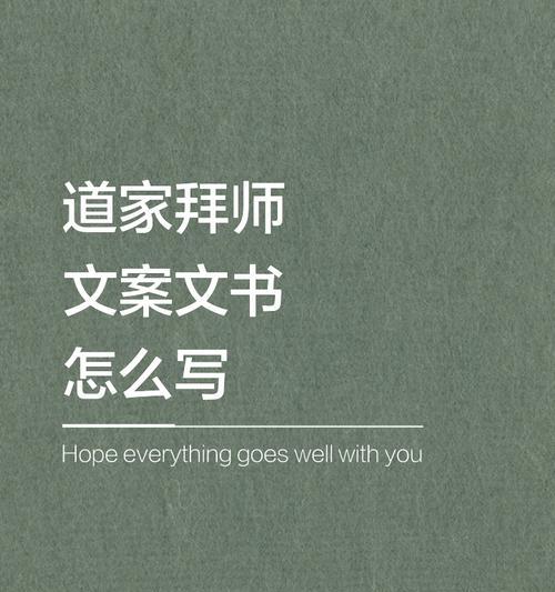 求师问道的古文表达方式是什么？