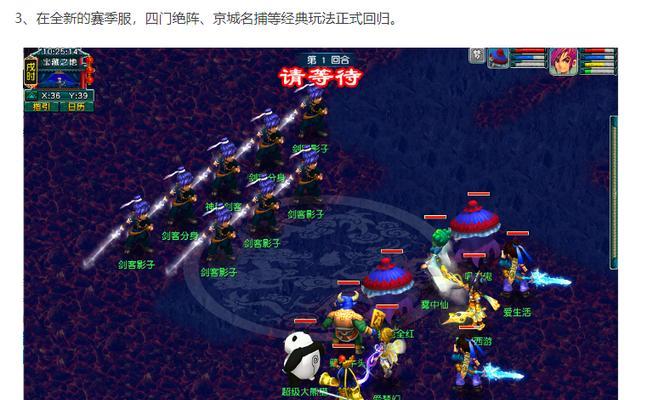 《梦幻西游2》游戏攻略（车迟国副本攻略详解）