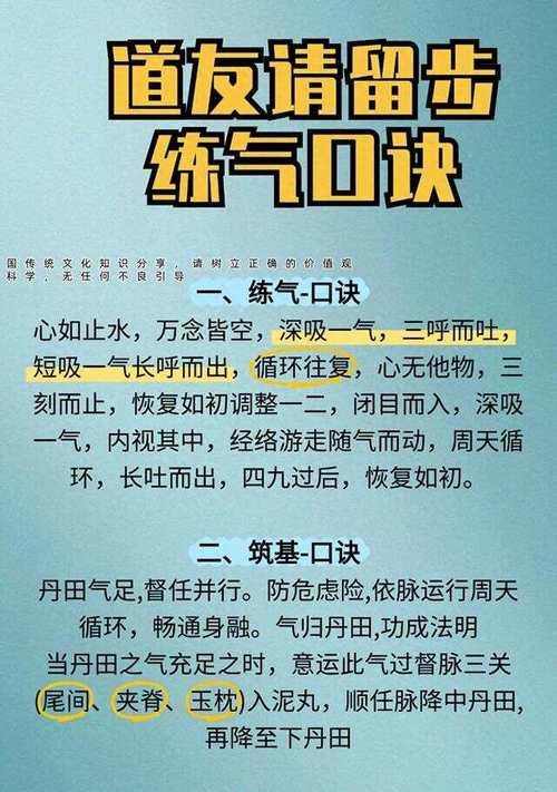 问道练气台使用方法是什么？法宝练气台操作步骤详解？