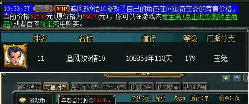 问道兔子技能的设置步骤是什么？