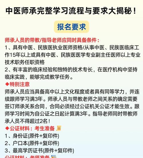 长师承查询的具体步骤是什么？