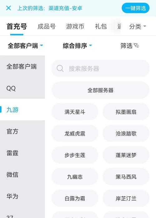 问道账号出售流程是什么？