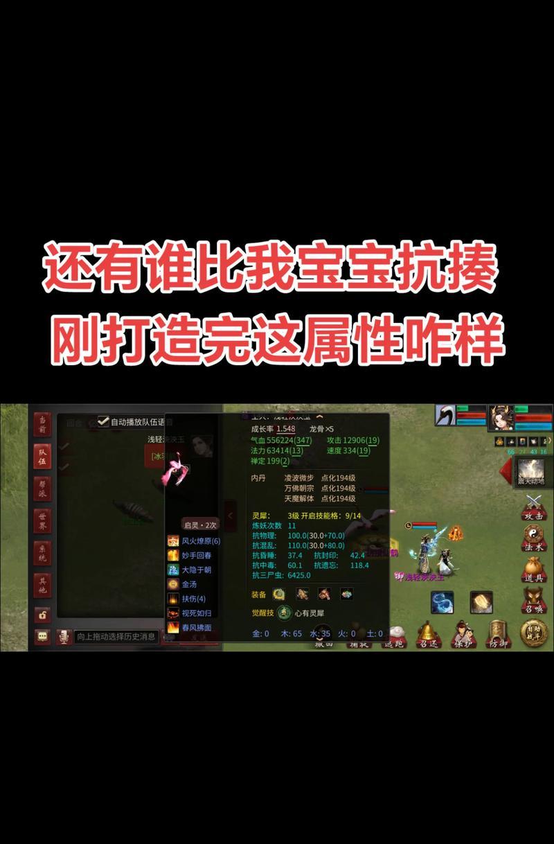 大话西游如何获得群体攻击宝宝？