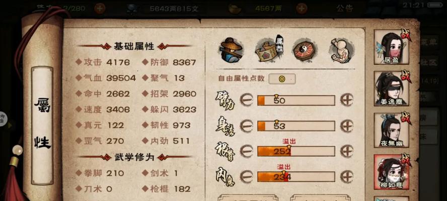 《烟雨江湖》莫无极传书主线任务攻略（成就“莫情天下”）