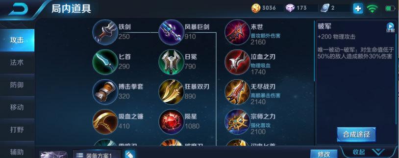 王者荣耀马超实战连招及出装铭文攻略（玩转马超）