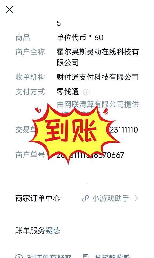 绝地求生中出金装备如何销售？