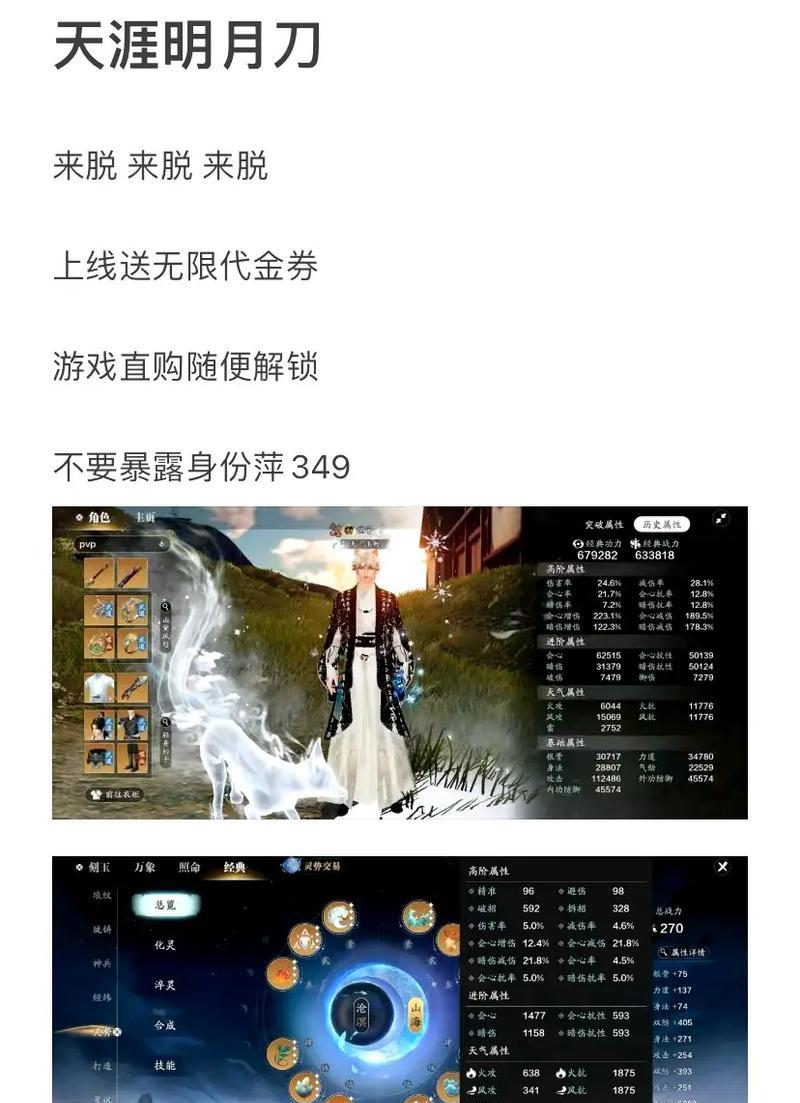 天涯明月刀手游主角心愿任务完成攻略（解锁主角梦想）
