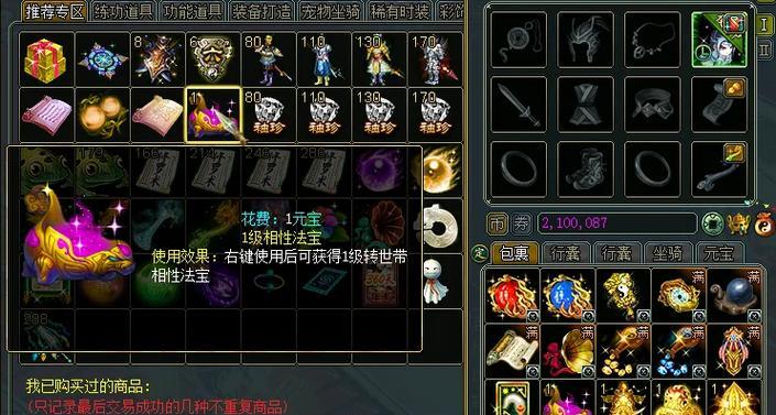 问道端游收藏任务物品的方法是什么？