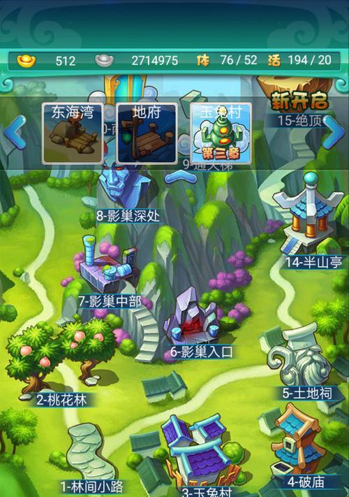 打造强力阵容，征战跨服天梯（以迷你西游为例）