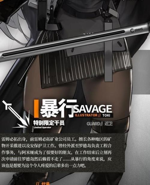 《明日方舟暴行技能资料一览》（了解每个干员的暴行技能）