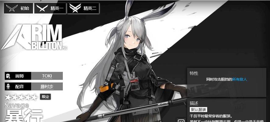 《明日方舟暴行技能资料一览》（了解每个干员的暴行技能）