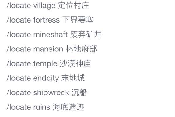 《掌握MC全部指令，畅玩我的世界手机版》（我的世界手机版指令表）