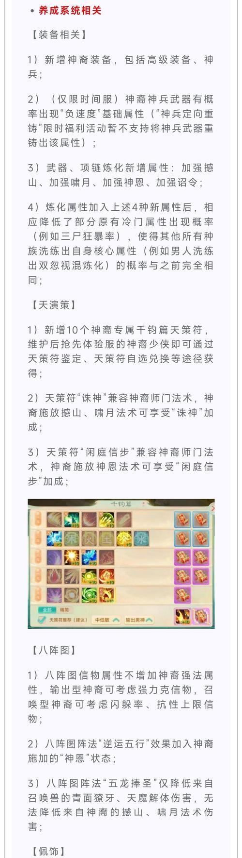 《大话西游》男人主流控制型加点攻略全解析（打造最强控制型角色）