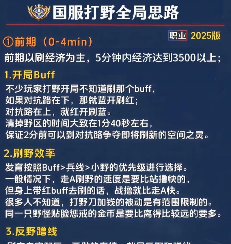 王者荣耀S22打野小白攻略（新手怎么打野）