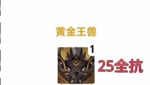 原神黄金王兽鉴赏（探索游戏中的震撼怪物世界）