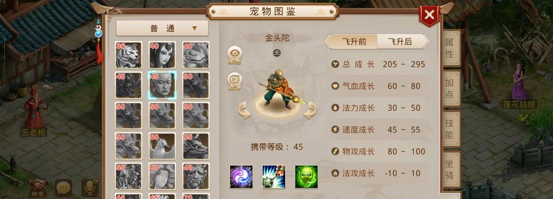 问道宠物学习睡眠技能的步骤是什么？