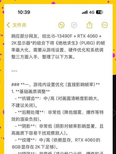 绝地求生中如何与他人聊天？聊天功能的使用方法是什么？