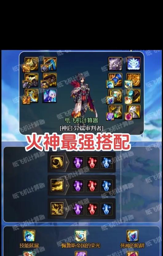 问道火系最佳加点方案是什么？