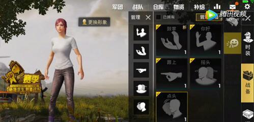 绝地求生摸脑袋动作获取方法是什么？