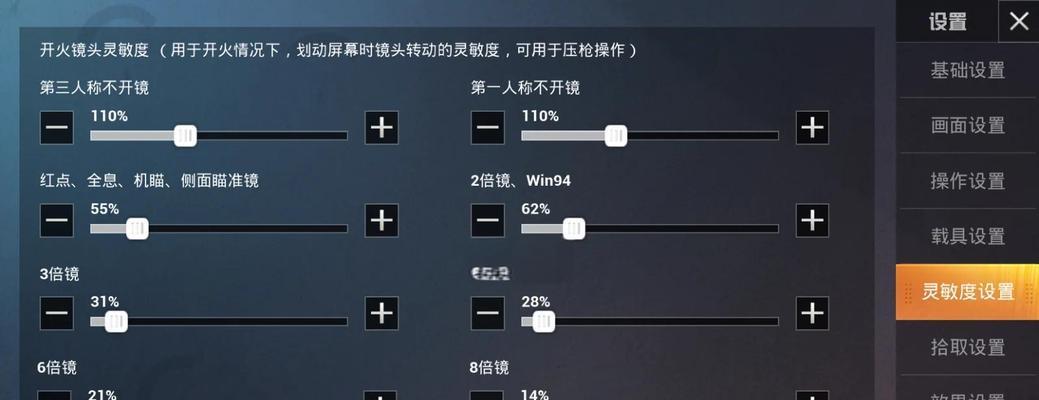 绝地求生视角关闭方法是什么？如何调整视角设置？