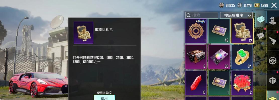 绝地求生超值包衣服怎么买？购买流程是怎样的？