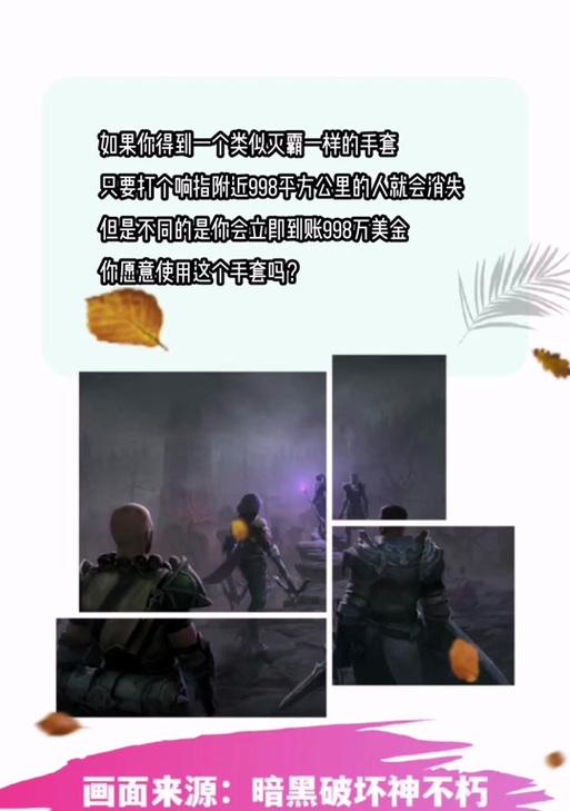 绝地求生暗黑心手套获取途径是什么？手套有何特殊效果？
