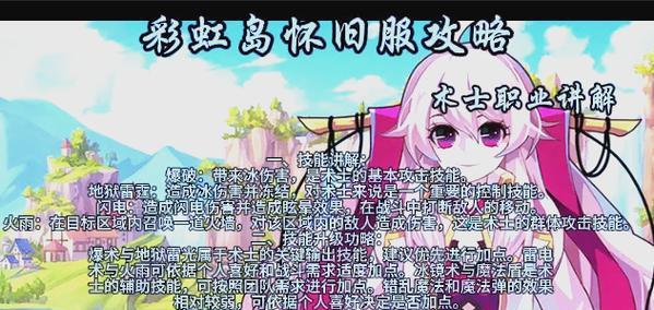 彩虹岛怀旧服下载流程是什么？