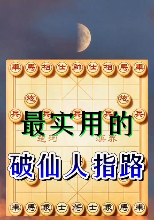 手游问道仙人指路怎么玩？有哪些技巧和注意事项？