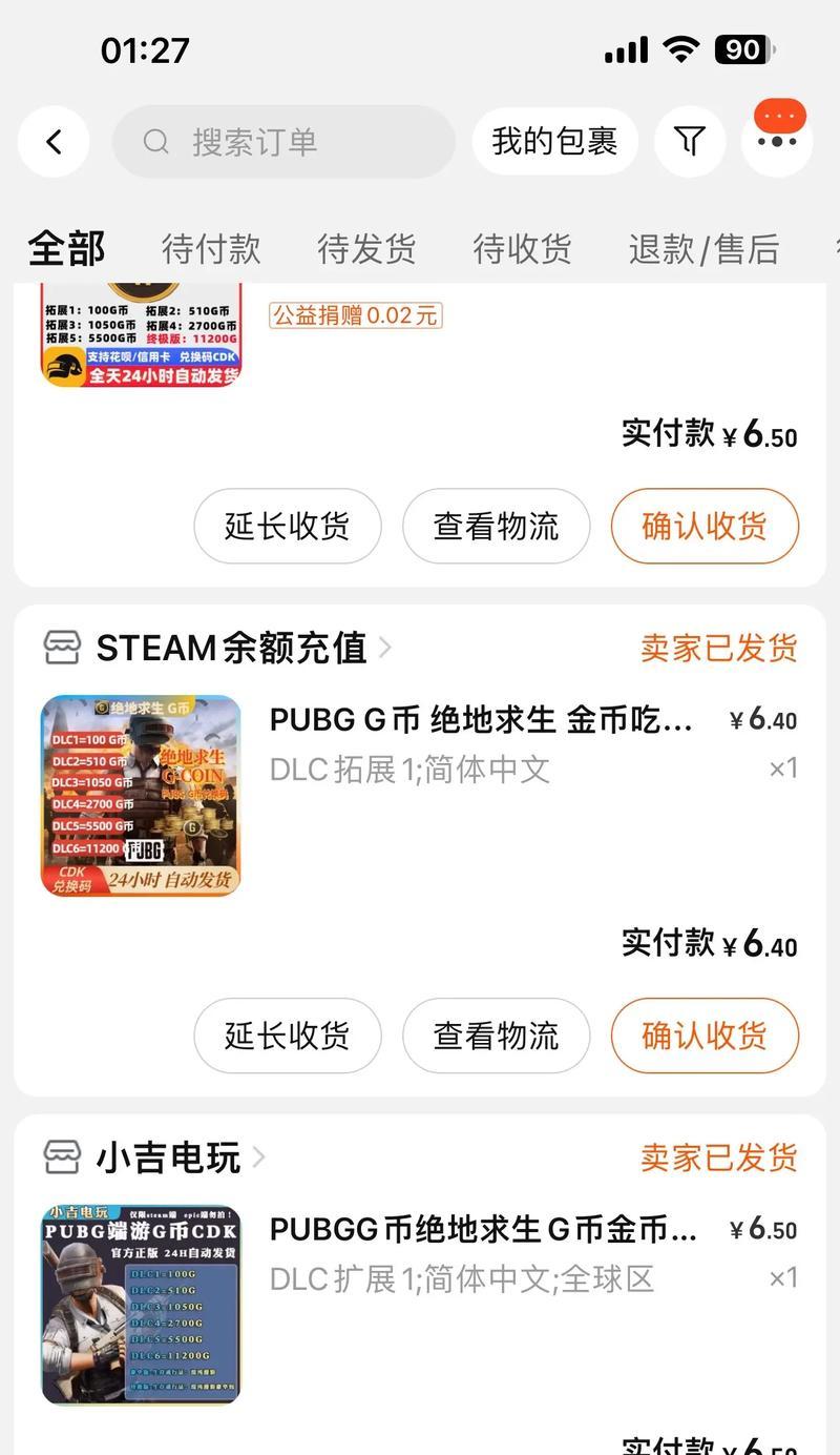 在绝地求生中购买杜卡迪的方法是什么？购买后如何使用？