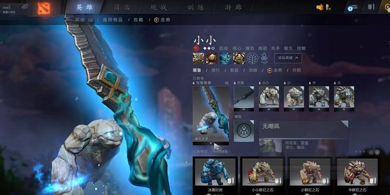 探秘《dota2》力量型英雄山岭巨人（从技能到装备）