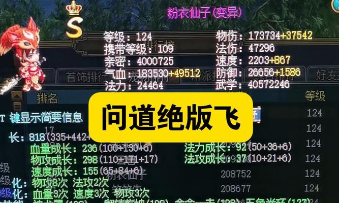 问道封印属性丢失后如何找回？