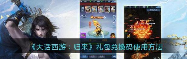 大话西游2合作礼包获取途径是什么？如何快速获得？