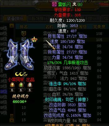 问道装备绑定流程是怎样的？