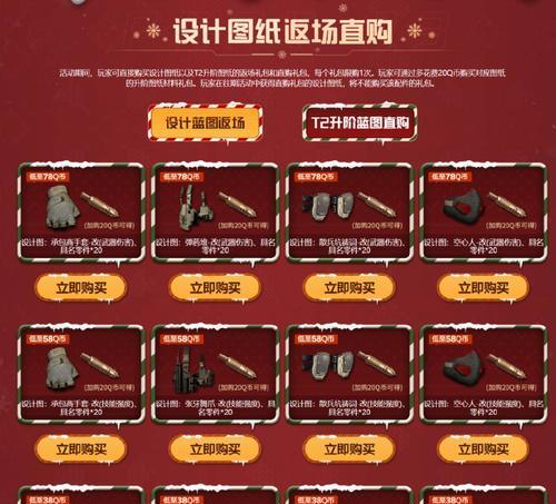 绝地求生中获取纸张的途径有哪些？