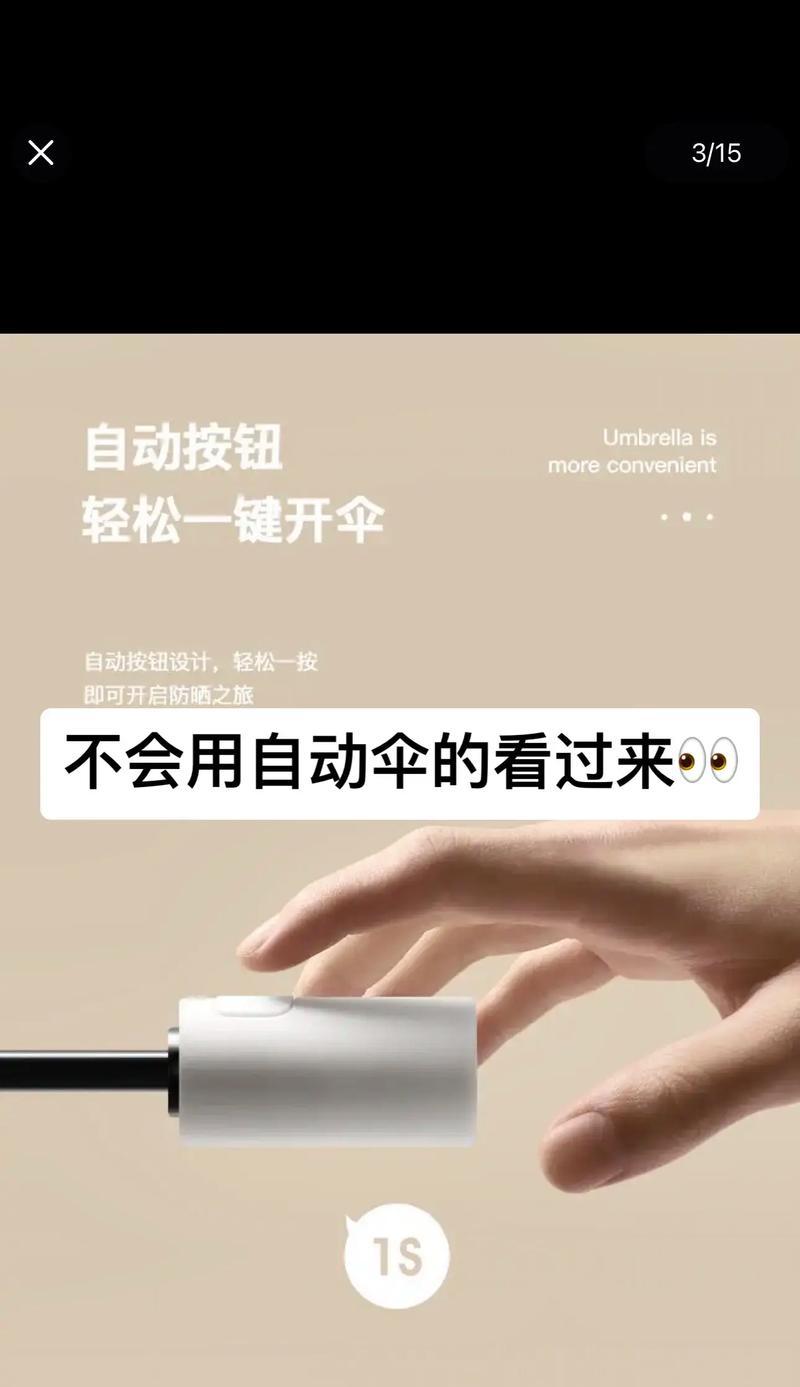 道具伞使用技巧是什么？如何在战斗中有效利用？