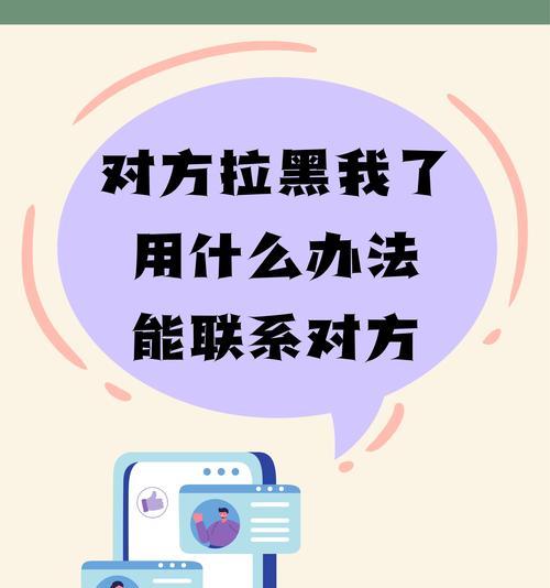 问道拉黑后如何重新添加好友？