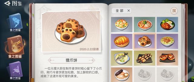 《以天谕手游》鱼之考场通关攻略（掌握攻略）