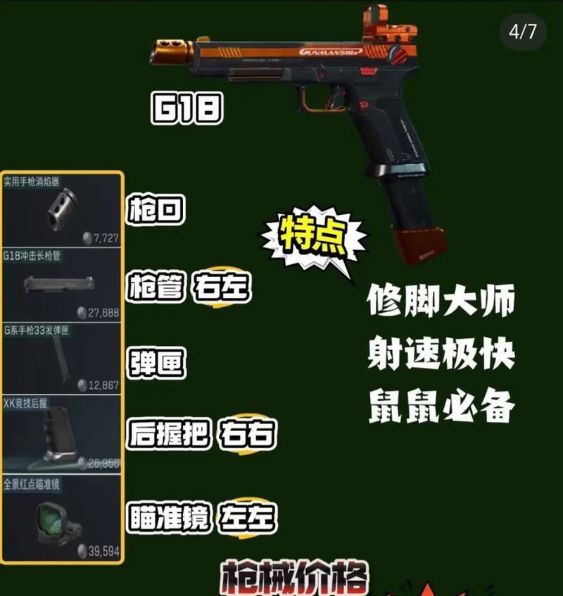穿越火线改枪技巧及步骤是什么？