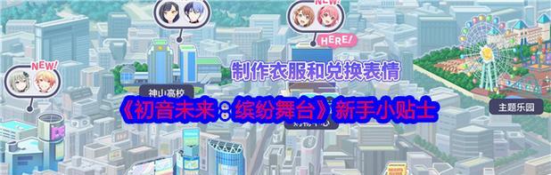 初音未来的获取条件是什么？